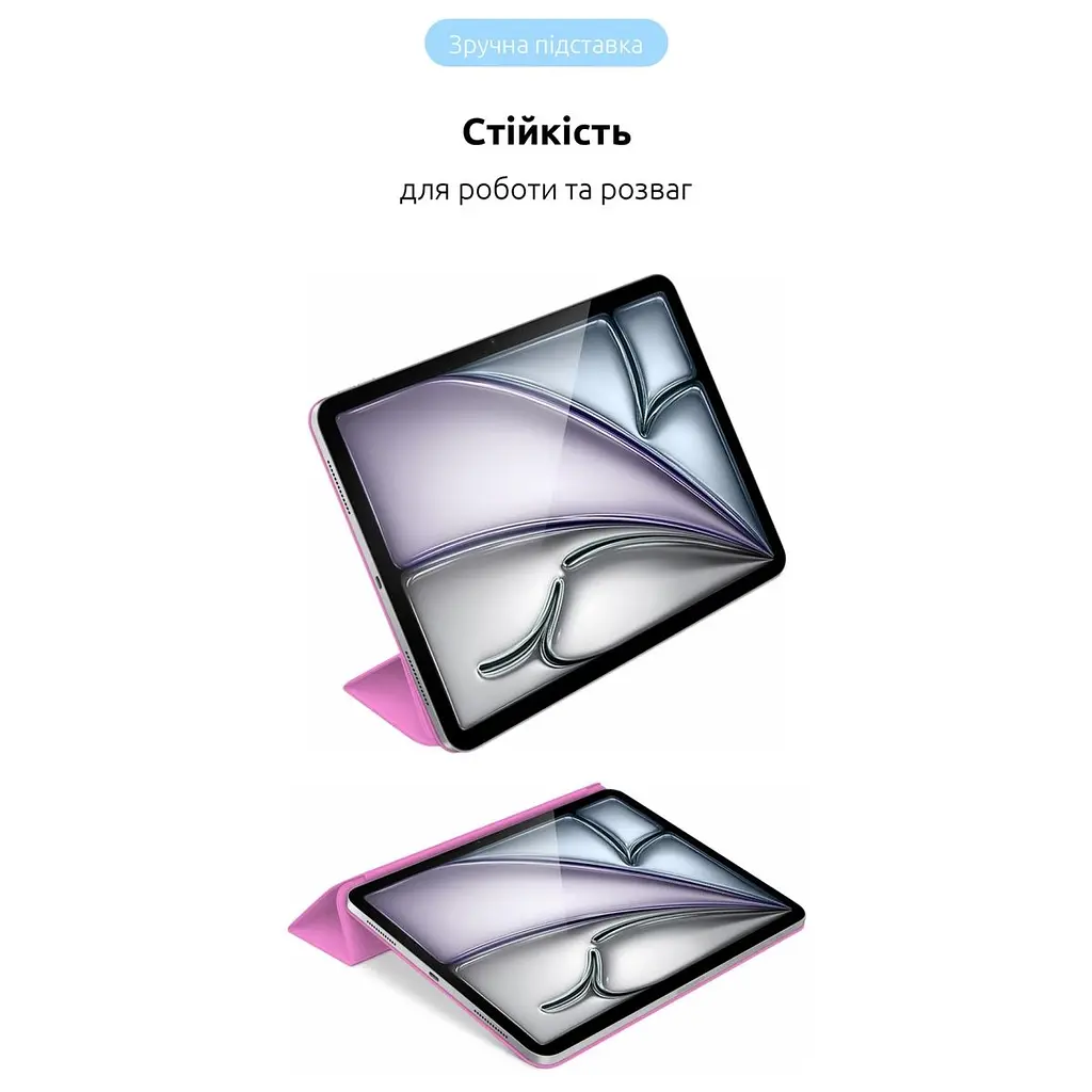 Чохол-книжка ArmorStandart Smart Case для Apple iPad Air 10.9` (2020-2022)/Air 11` (2024-2026)/Pro 11` (2020-2022) Pink (ARM78145) [118419] - фото 5