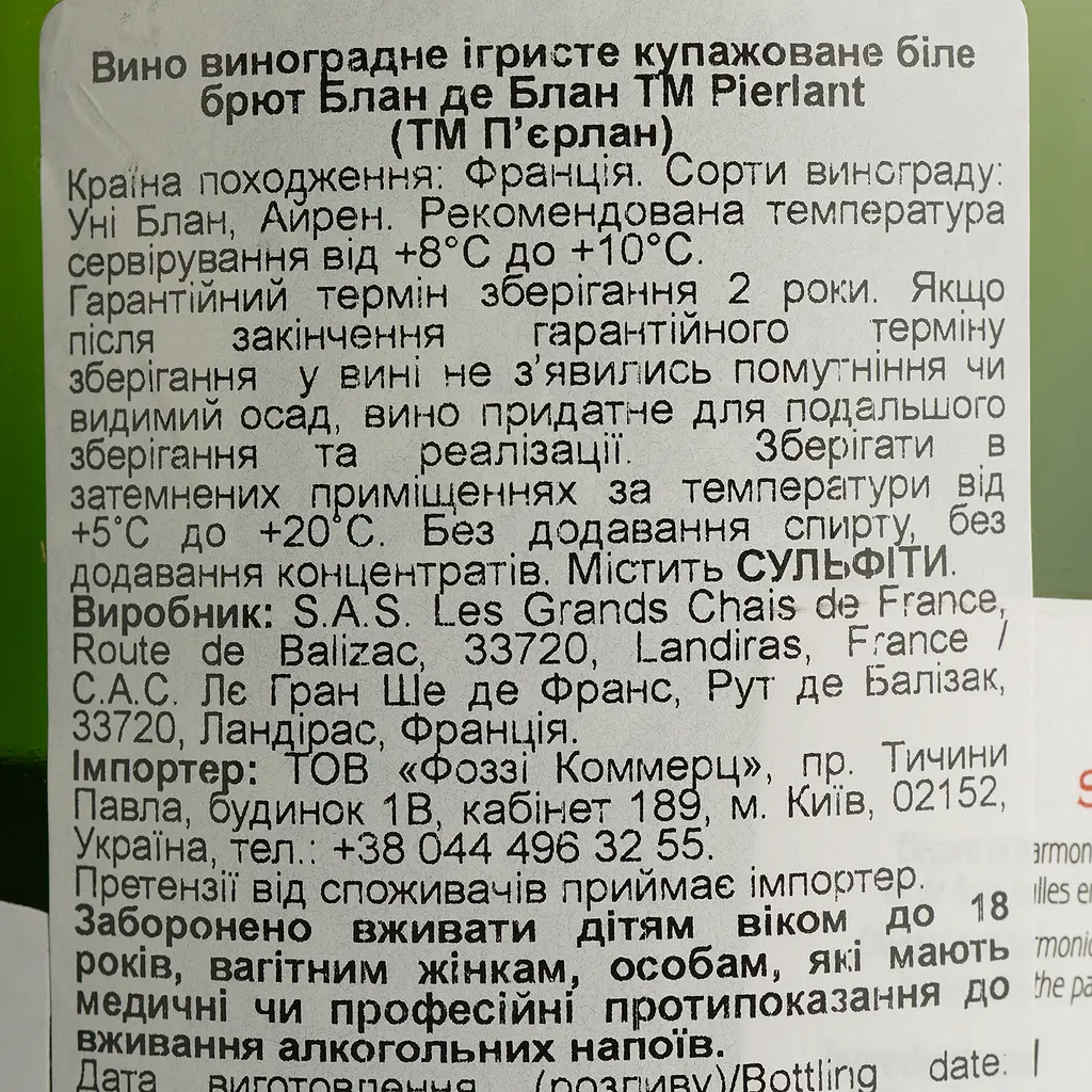 Ігристе вино Pierlant Brut, біле, брют, 11%, 0,75 л (597012) - фото 4
