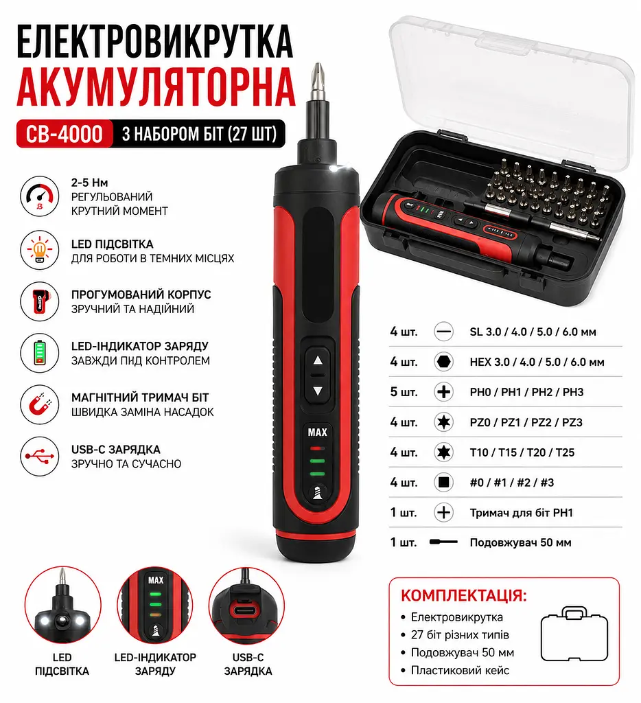 Електровикрутка акумуляторна CB-4000 з набором біт - фото 2