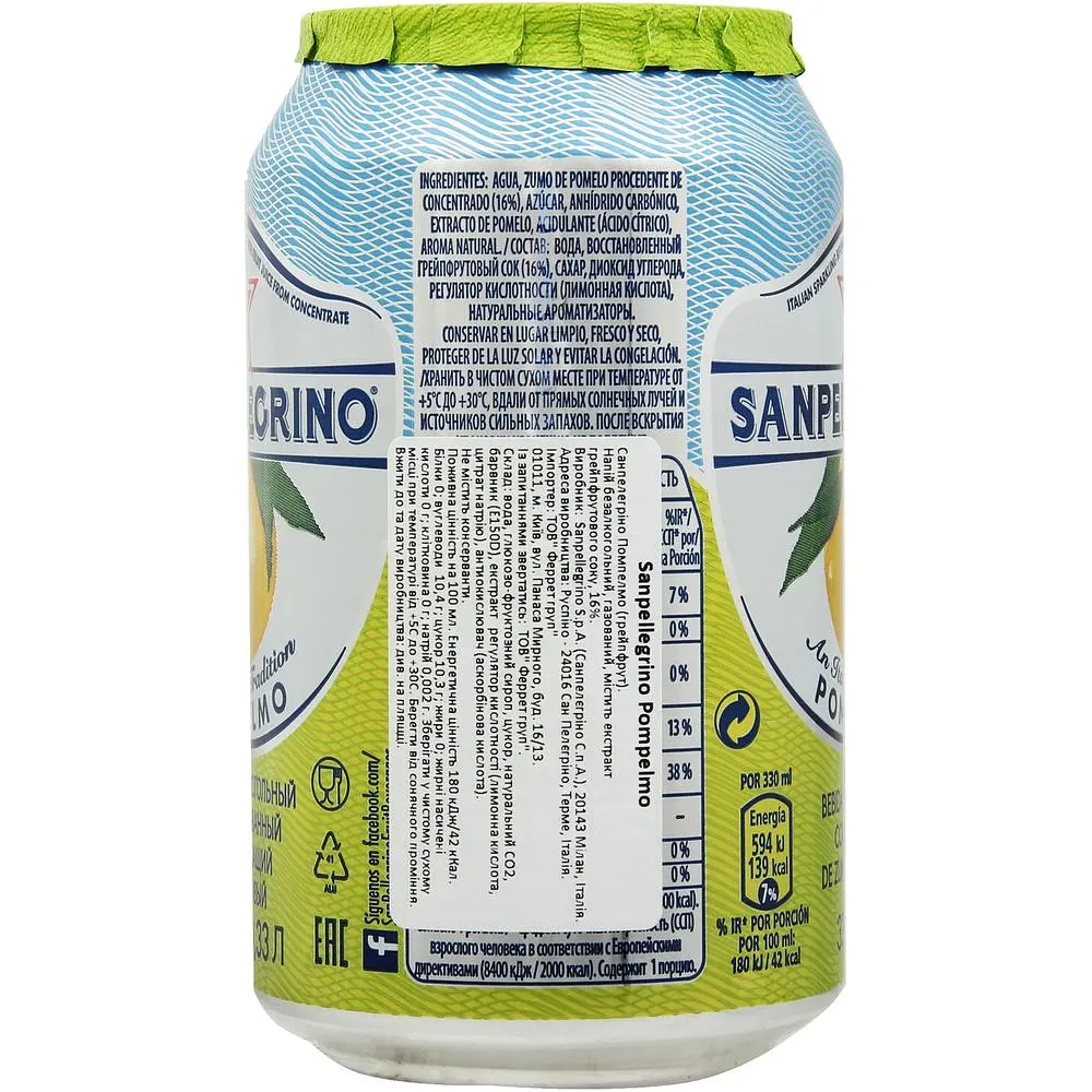 Напій Sanpellegrino Pompelmo безалкогольний 330 мл (776684) - фото 3
