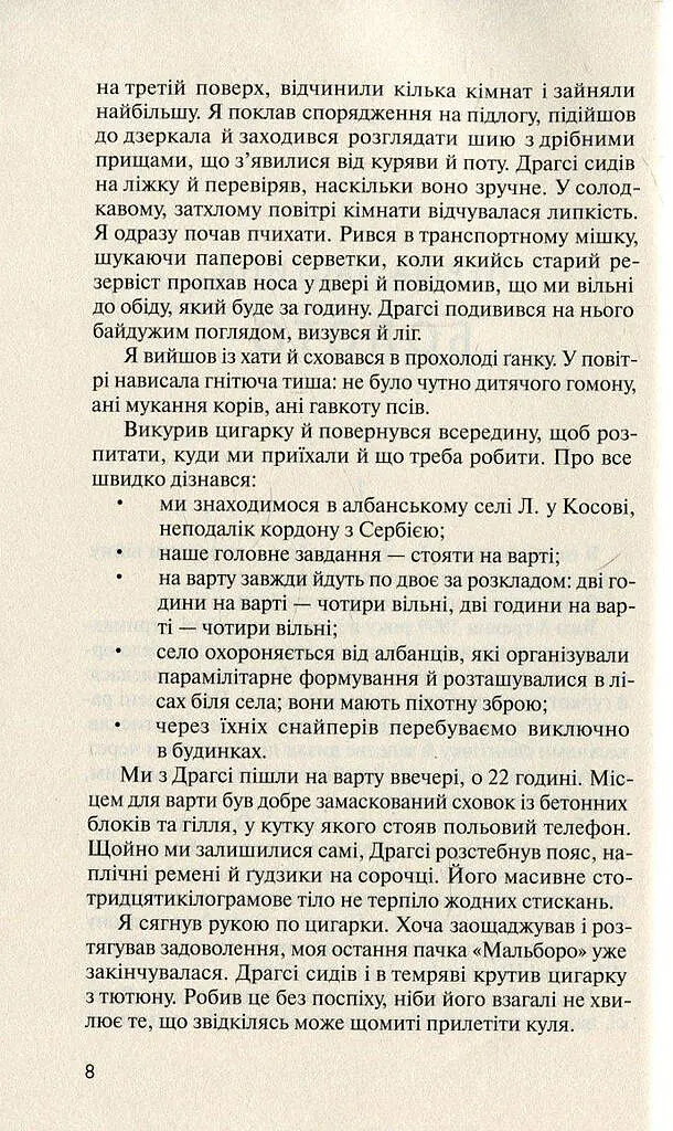 Три картини перемоги - фото 5