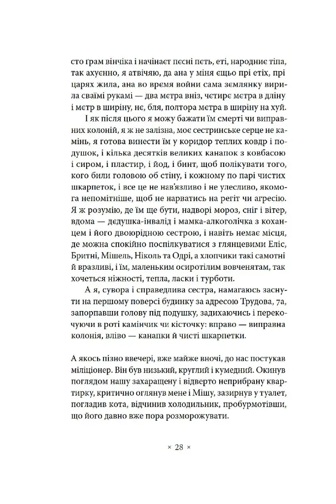 Сьомга - фото 15