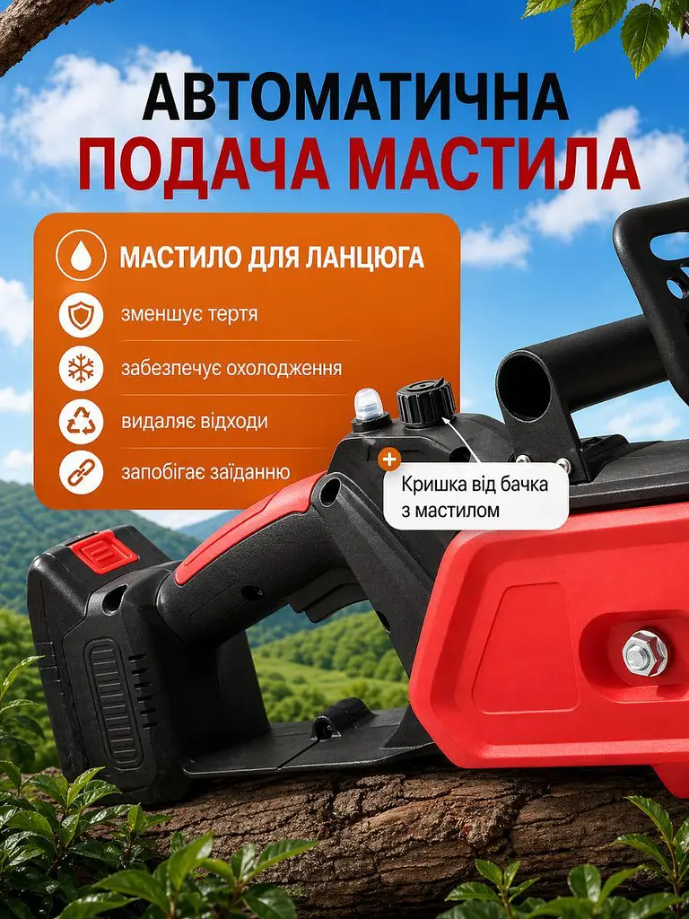 Акумуляторна ланцюгова пила 12" 48V - з 2 акумуляторами та кейсом, червона / чорна (49675846) - фото 7