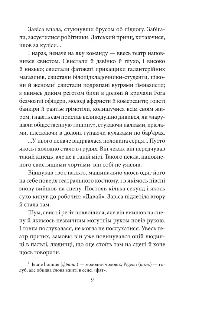 Життєві аналогії - фото 8