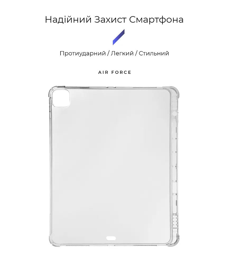 Силіконовий чохол-накладка для Apple iPad Pro 12.9 (2020)/Pro 12.9 (2021)/Pro 12.9 (2022) A2764/A2437/A2766, Air Force, прозорий, протиударний чохол-бампер зі слотом під стилус, посилений захист кутів, виступає над камерою і дисплеєм - фото 2