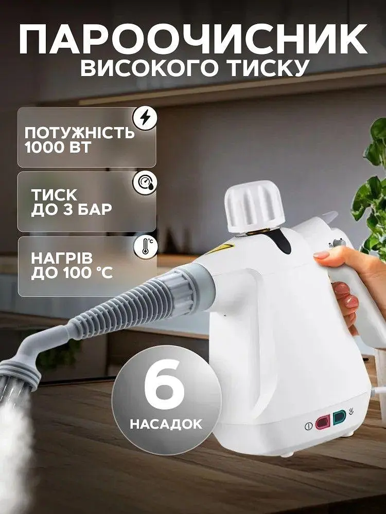 Багатофункціональний ручний пароочисник — Handheld Steam Cleaner - фото 3