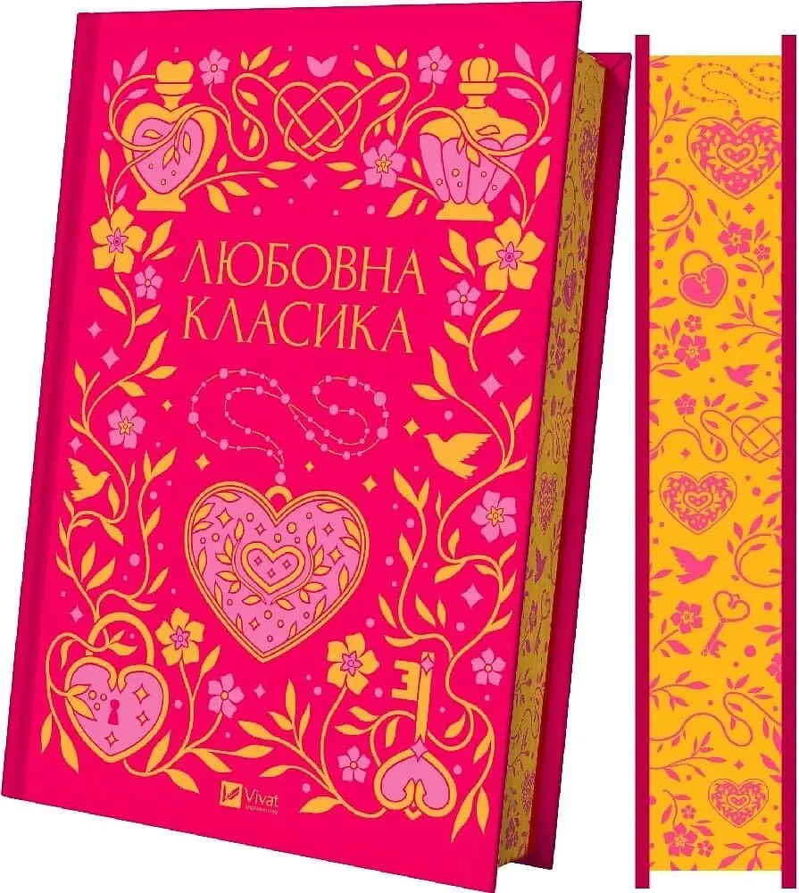 Любовна Vivat класика - фото 3