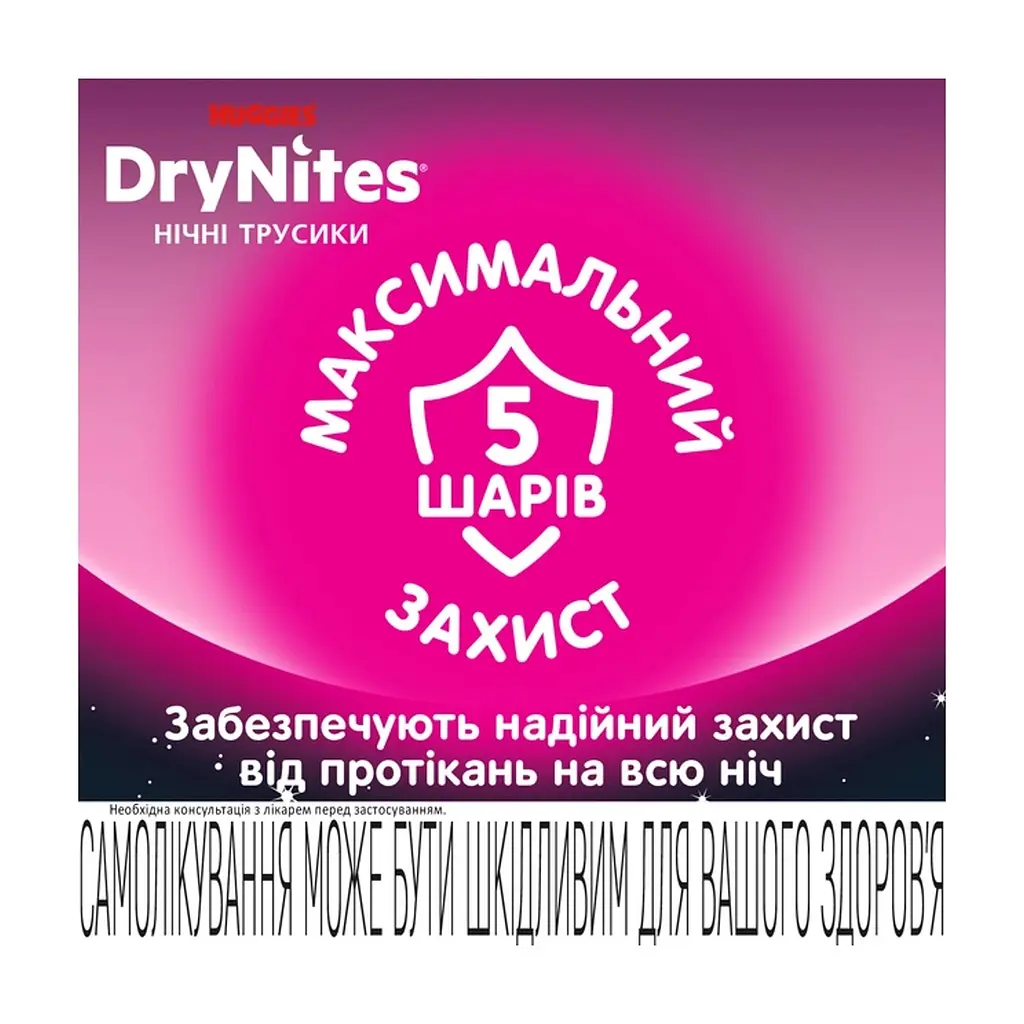 Підгузки Huggies DryNites для дівчаток 13+ років, 9 шт (5029053583679) - фото 4