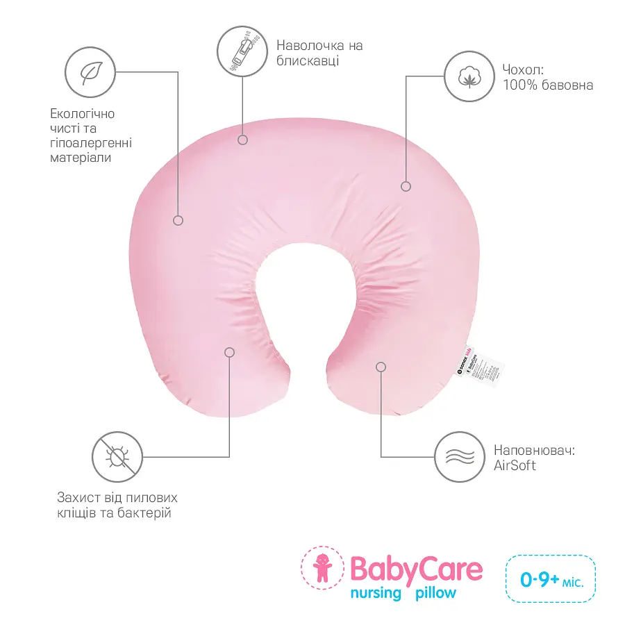 Подушка для кормления Sonex BabyCare розовая (SO102496) - фото 2