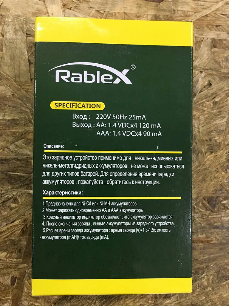 Зарядний пристрій для акумуляторів Rablex RB-115 AA/AAA Hi-Cd Ni-MH - фото 3