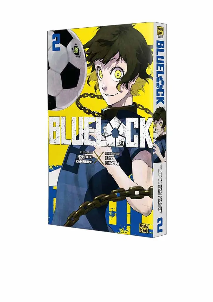 Манга Nasha idea Синя тюрма Blue lock Том 02 українською мовою NI Bl 02 - фото 2