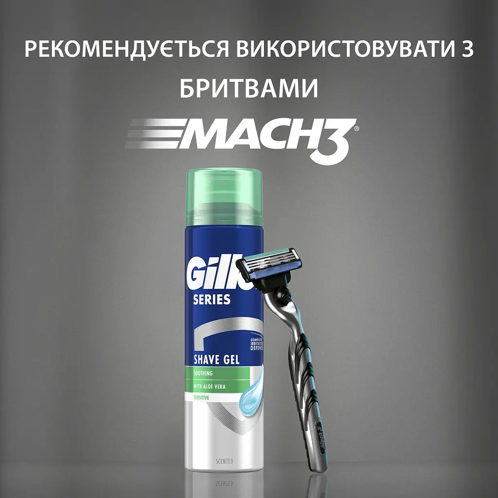 Набор: Гель для бритья Gillette Series Для чувствительной кожи 400 мл (2 шт. х 200 мл) - фото 7