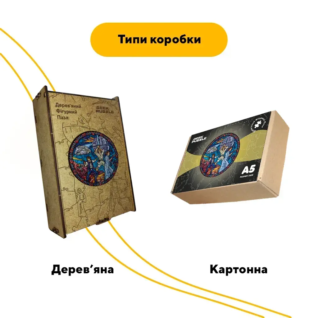 Деревяний фігурний пазл Зоряна Мозаїка, А3, Картонна коробка 200 елементів - фото 4