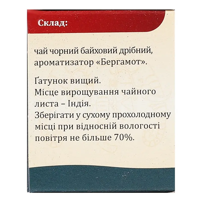 Чай чорний Золотий Слон Бергамот (20 шт. х 1.3 г) - фото 4