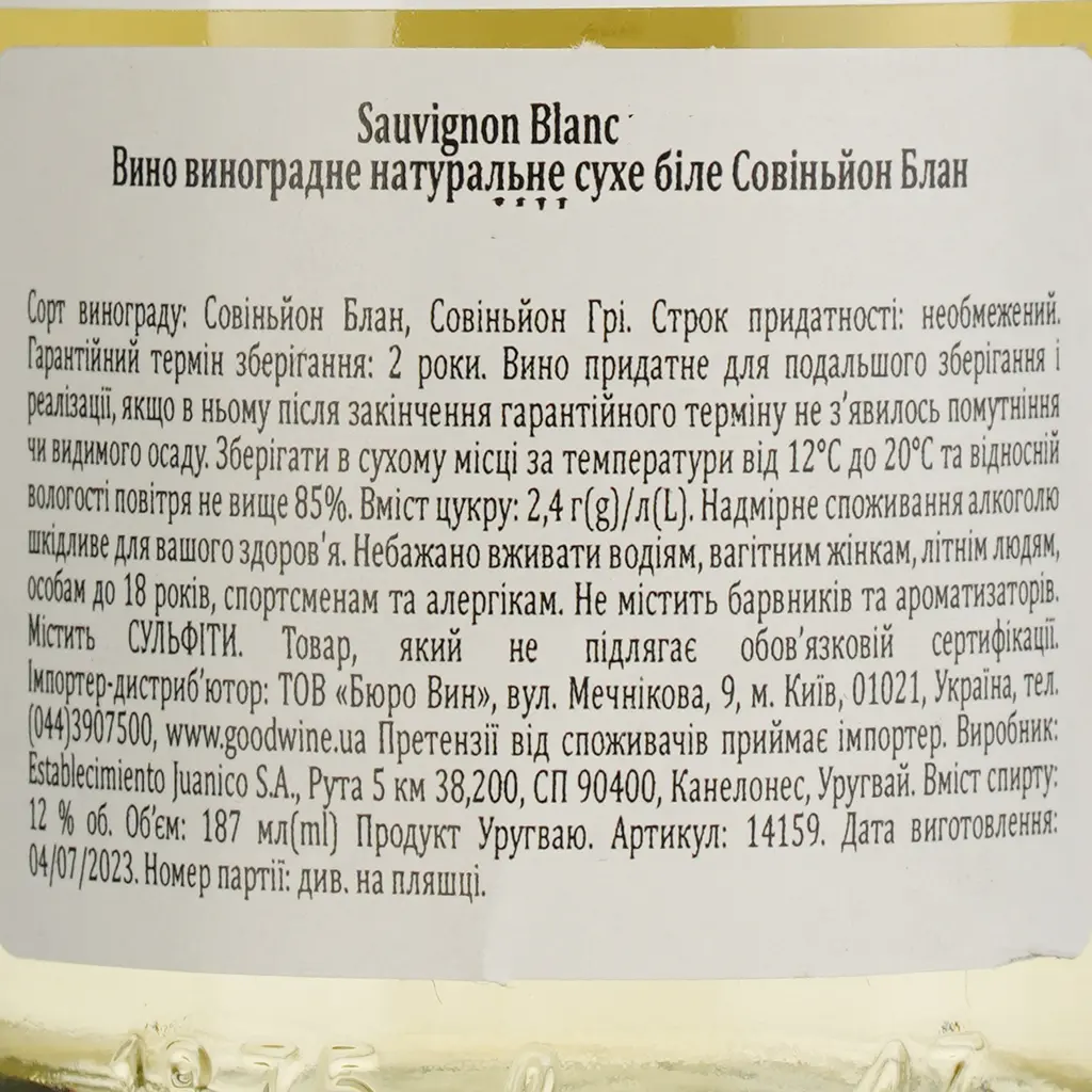 Вино Don Pascual Sauvignon Blanc біле сухе 0.187 л - фото 4