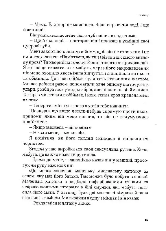 Коханці-поліглоти - фото 12