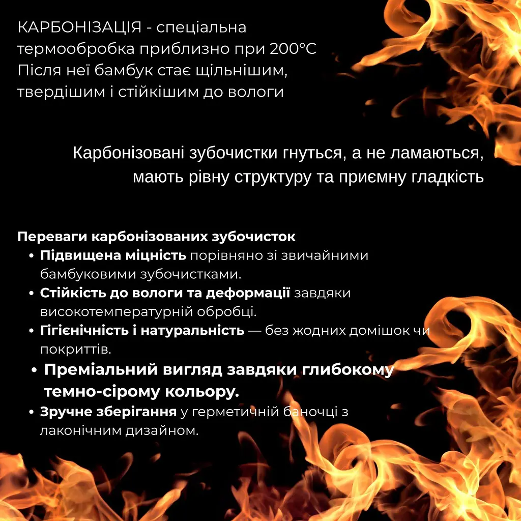 Зубочистки бамбукові Добра господарочка Black&White карбонізовані 150 шт. - фото 9