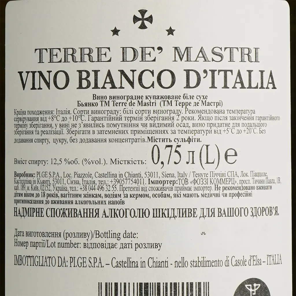 Вино Piccini Terre de' Mastri Bianco Vino d’Italia, біле, 0,75 л - фото 6