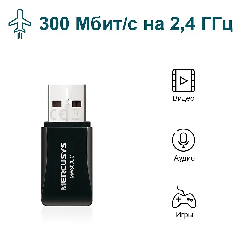 USB-адаптер MW300UM Mercusys teh0022611 - фото 4