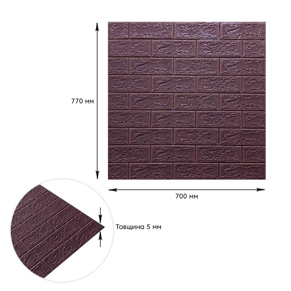 3D панель Sticker Wall самоклеюча цегла баклажан-кава 700х770х5мм 018-5 SW-00000085 - фото 3