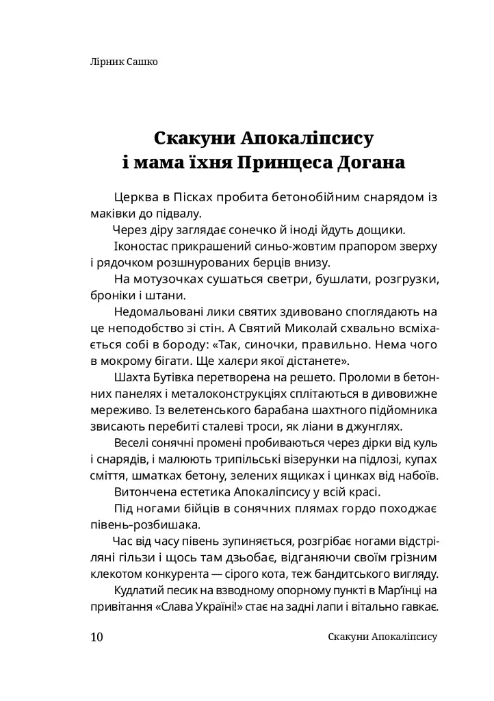 Казки для дорослих - фото 9