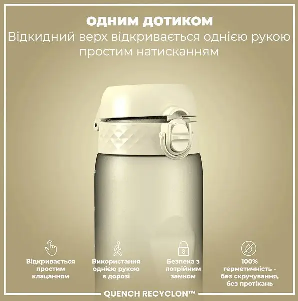 Бутылка для воды ION8 1000 мл (ЭКО бутылка) BPA Free Creamy White (I8RF1000CWHI) - фото 2