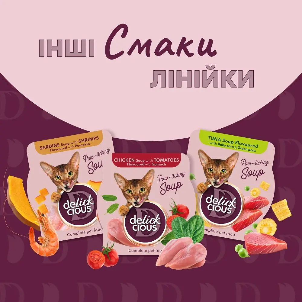 Суп для котів Delickcious з курки з шинкою та шпинатом 80 г - фото 7
