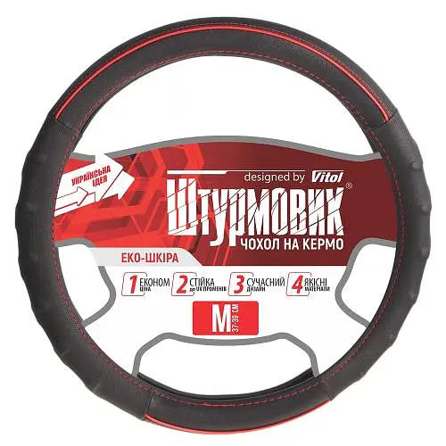 Чохол керма М 37-39 см Червоні Вставки Перфорація Чорний Екошкіра (Ш-203064 4 BK RD M)