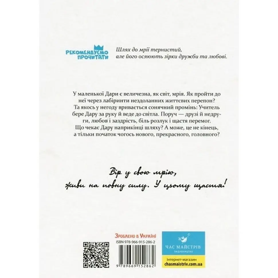 Дитяча книга Espressivo 152862 - фото 2