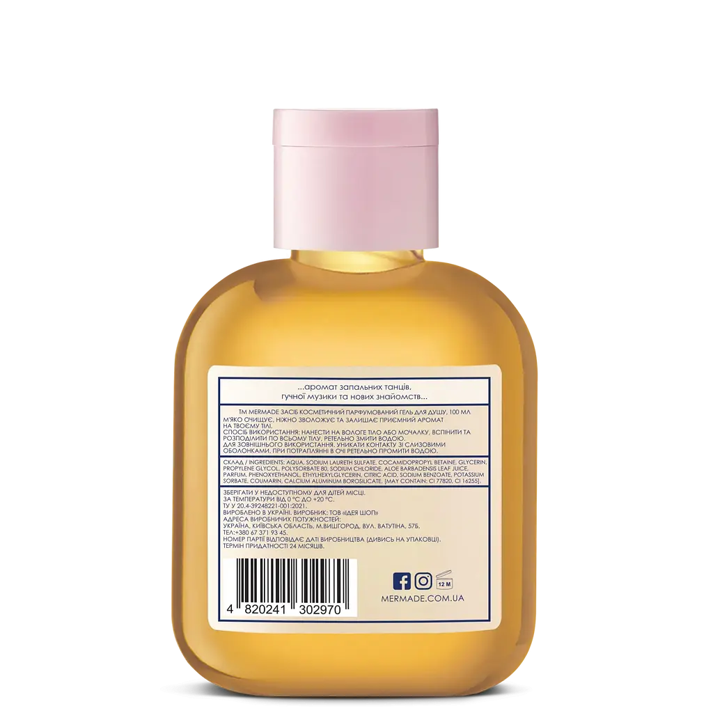Набор Mermade Сhampagne Body Care: лосьон для тела 100 мл + гель для душа 100 мл + крем для рук 30 г + косметичка - фото 7
