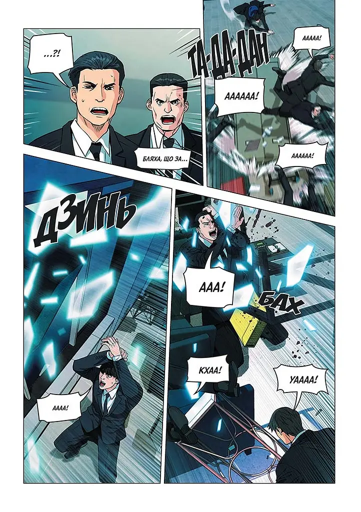Манхва Nasha idea Друїд зі станції Сеул Seoul Station Druid том 02 українською мовою NI SSD 02 - фото 4