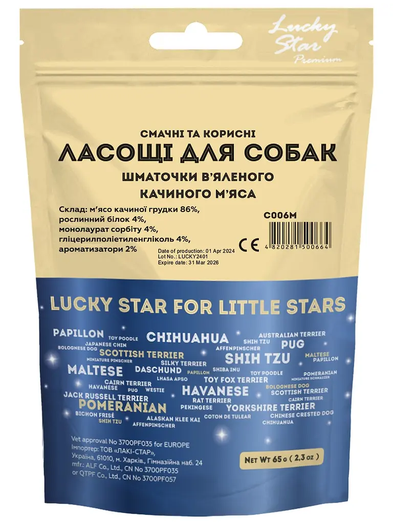 Ласощі для собак Lucky star Шматочки в'яленого качиного м'яса 65 г - фото 2