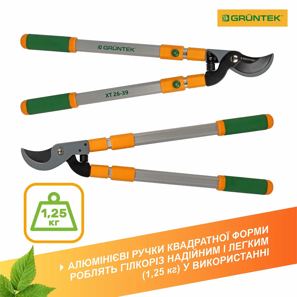 Веткорез обводной Gruntek XT 26-39 Premium с телескопическими ручками 665-995 мм - фото 4