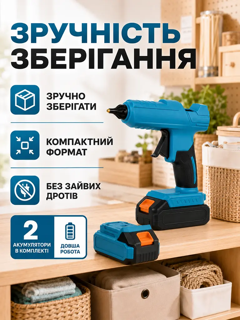 Акумуляторний клейовий пістолет 21V з 2 АКБ синій 11 мм (49676014) - фото 4