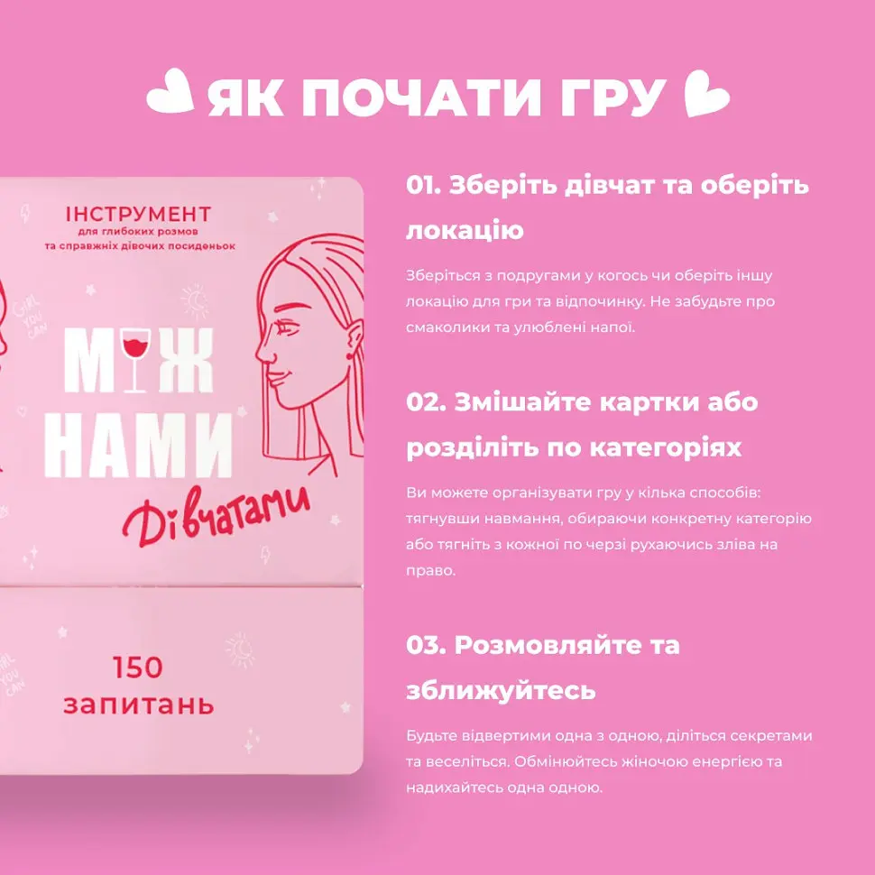 Гра настільна Між нами Дівчатками MemoGames 0010MG українською мовою - фото 5