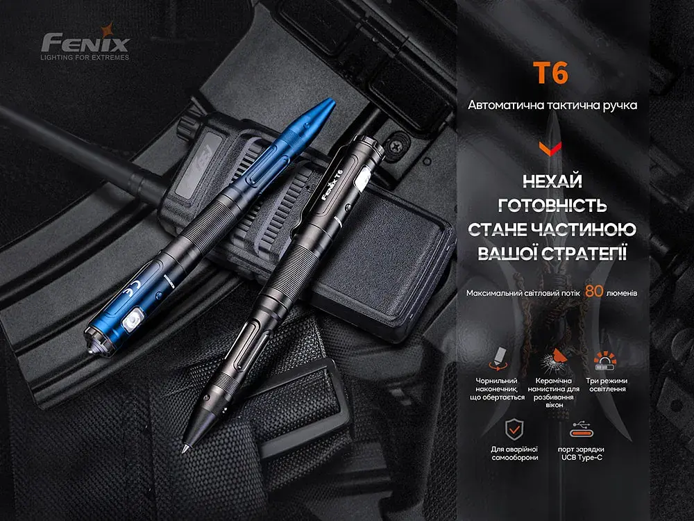 Тактична ручка Fenix T6 з ліхтариком Black (T6-Black) - фото 6