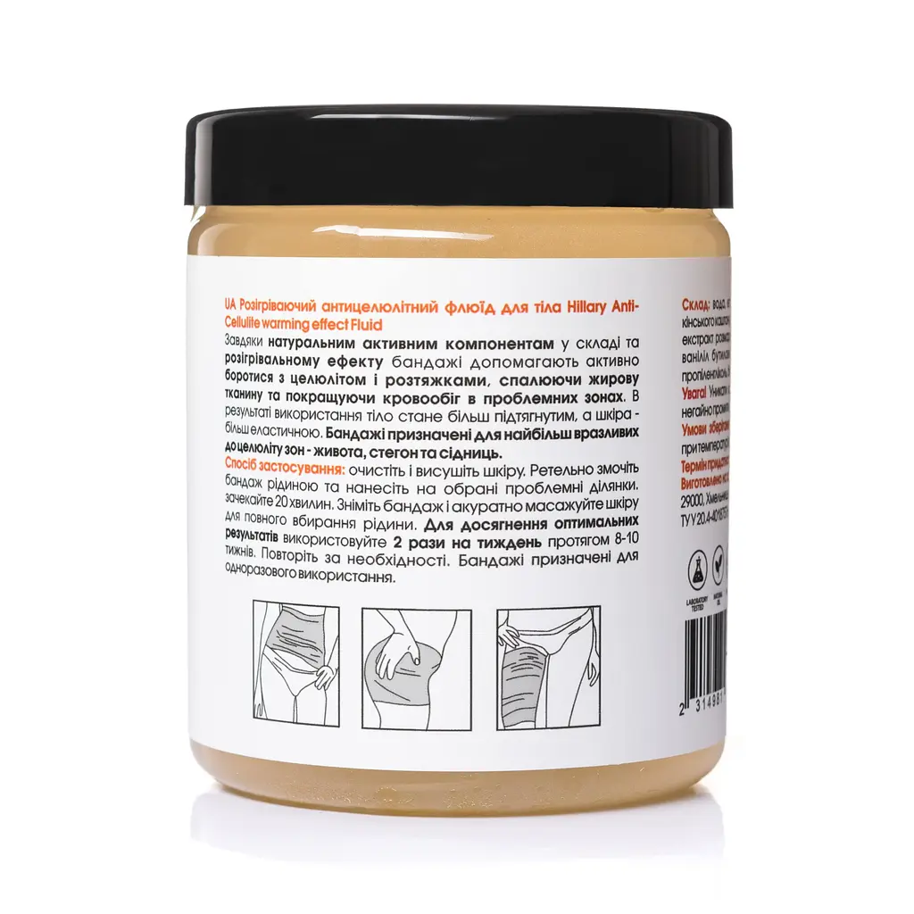 Набор Антицеллюлитные обертывания + жидкость с разогревающие эффектом Anti-cellulite Warming Effect (12 процедур) Hillary - фото 5