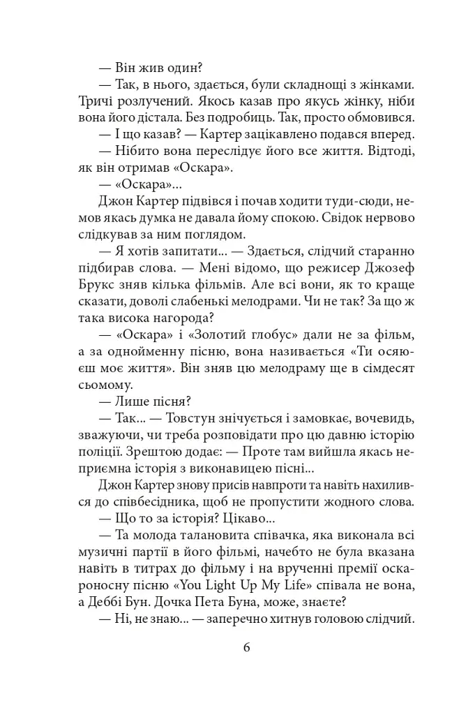 Квітка - фото 7