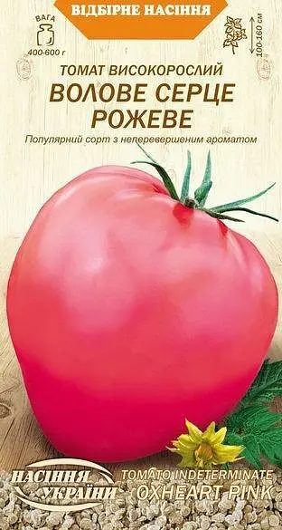 Томат Насіння України Волове Серце рожеве 0.1г