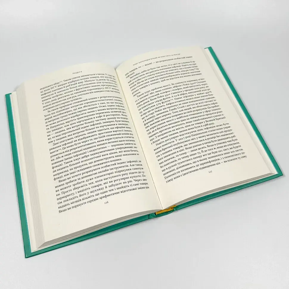 Чому б нам не надрукувати більше грошей? Рупал Патель Наш Формат, книга українською, нова, тверда - фото 3