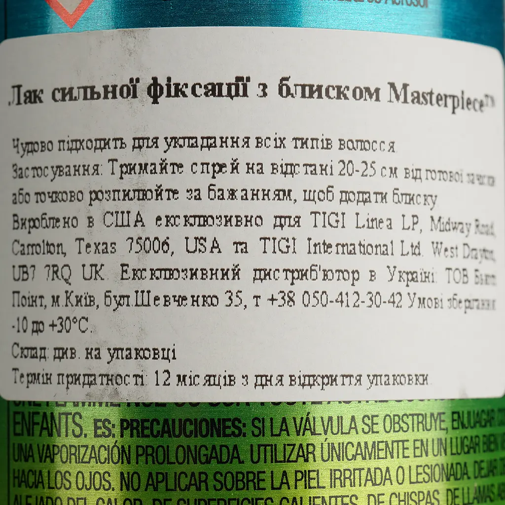 Лак для волосся Tigi Bed Head Masterpiece Hairspray Extra Strong Hold Level 4 з блиском 340 мл - фото 4