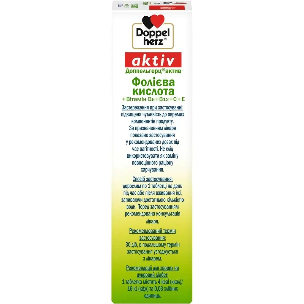 Фолиевая кислота + Витамины B6+B12+С+Е Doppelherz Aktiv 30 таблеток - фото 3