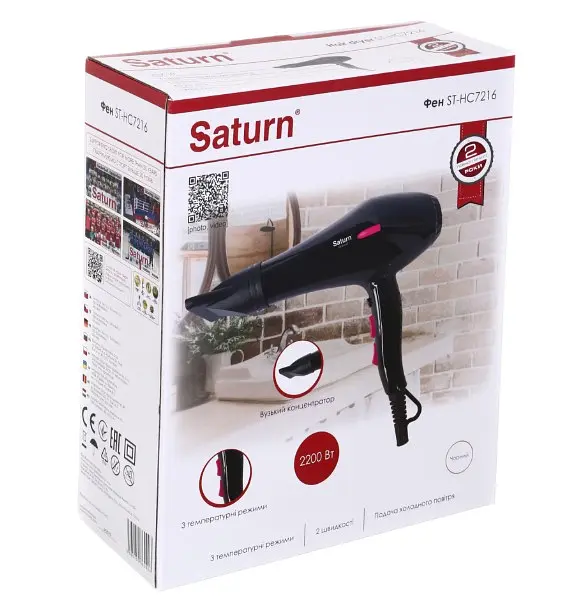 Фен SATURN-ST-HC7216 - фото 6