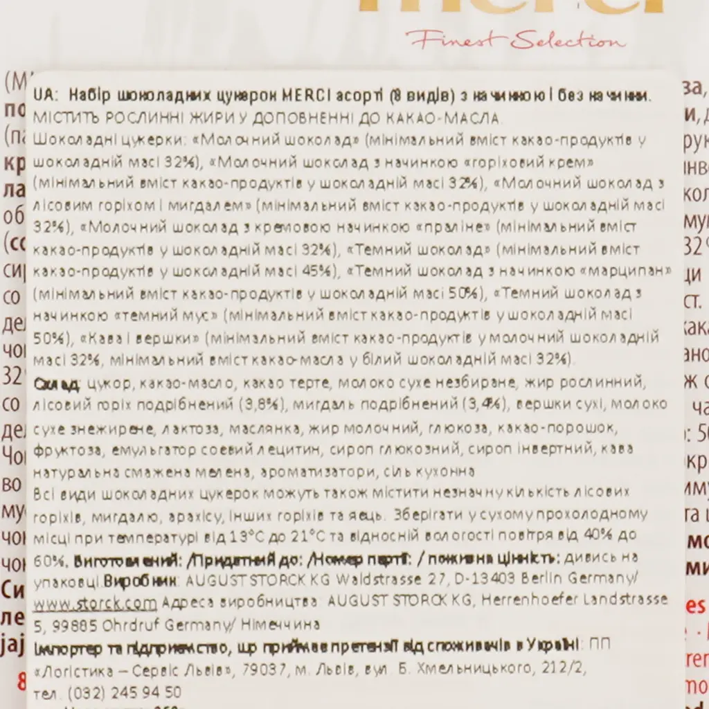 Шоколад Merci асорті 250 г - фото 4