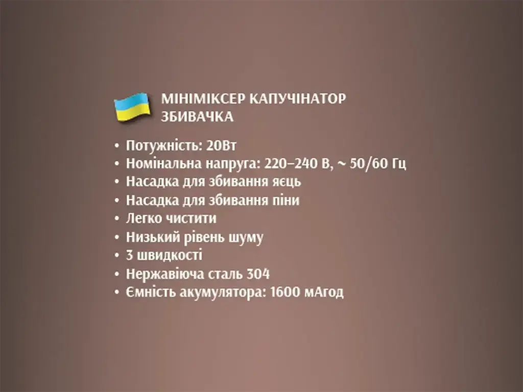 Мініміксер капучінатор збивачка акумуляторна 20Вт 1600мАгод BITEK BT-394B - фото 3