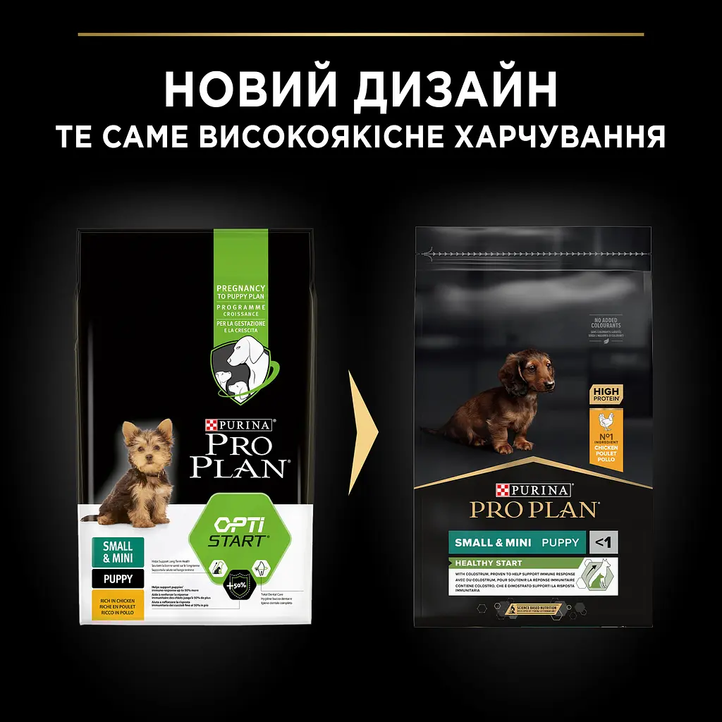 Сухий корм Purina Pro Plan Small & Mini Puppy <1 Healthy Start для цуценят дрібних порід з куркою 7 кг - фото 11