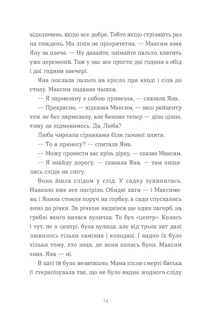 Вівці цілі - фото 4