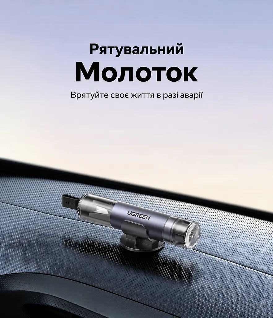 Автомобільний пружинний склобій із різаком ременя безпеки UGREEN CarSafe LP821 рятувальний молоток для загартованого скла працює під водою із тримачем для фіксації в автомобілі із тестовим склом для перевірки механізму сіро-фіолетовий із чорними деталями та прозорими торцевими кришками (35347) - фото 9