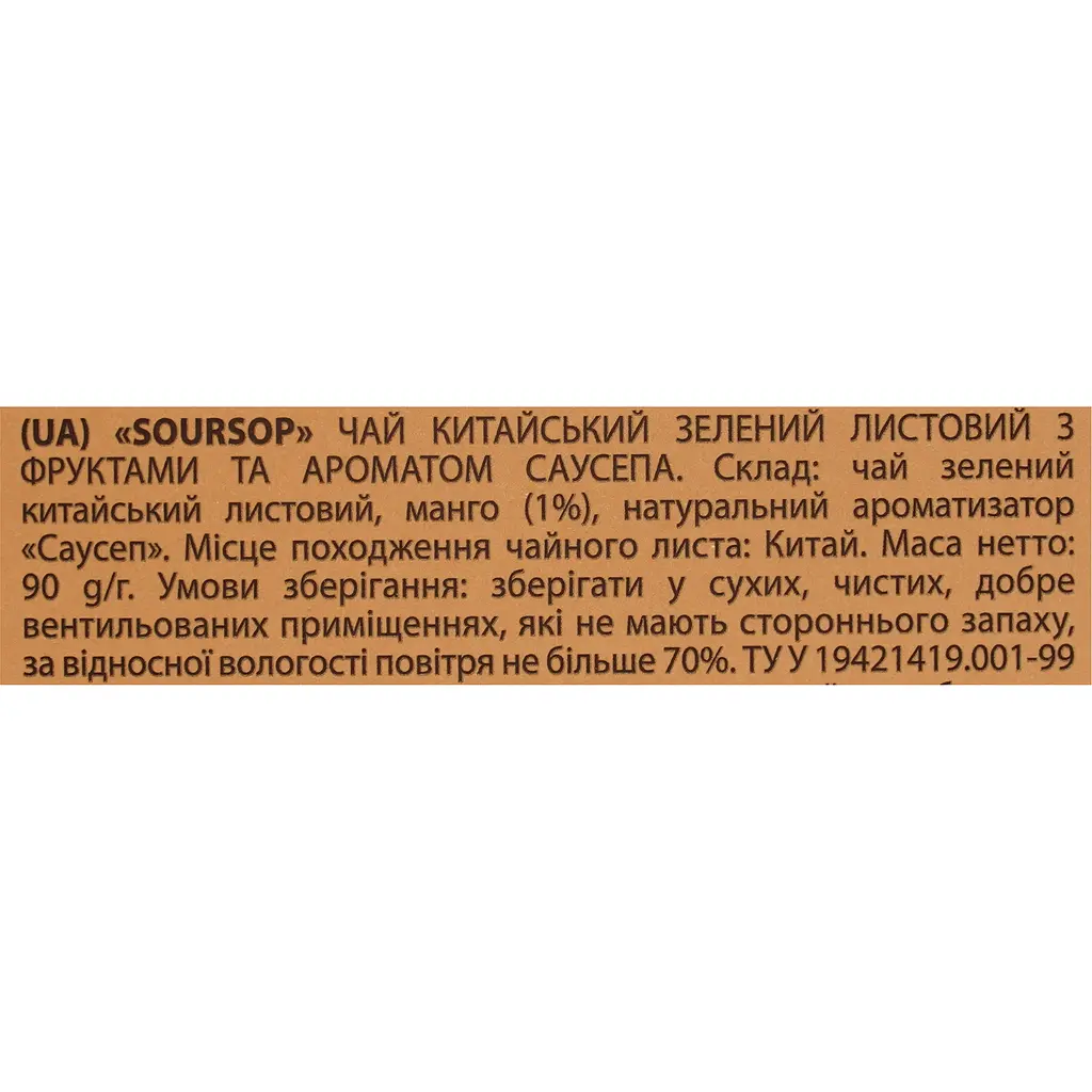 Чай зелений Monomax Soursop китайський 90 г - фото 4