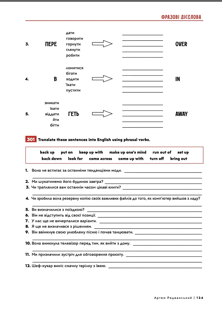 English Grammar Practice - Артем Редванський - фото 15
